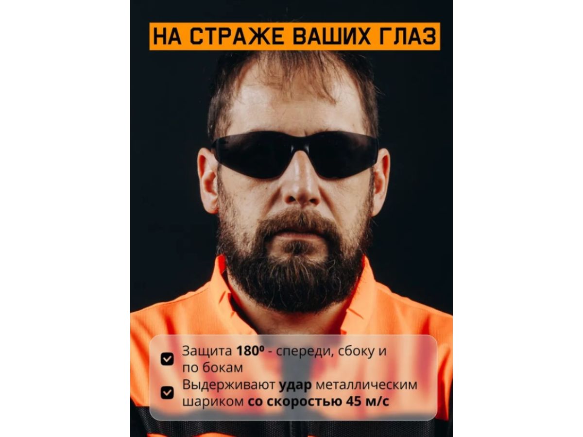 Очки открытые JETA SAFETY Eclipse дымчатые