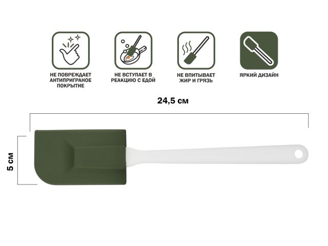 Лопатка силиконовая, 24.5 х 5 см, NATURAL GREEN, PERFECTO LINEA
