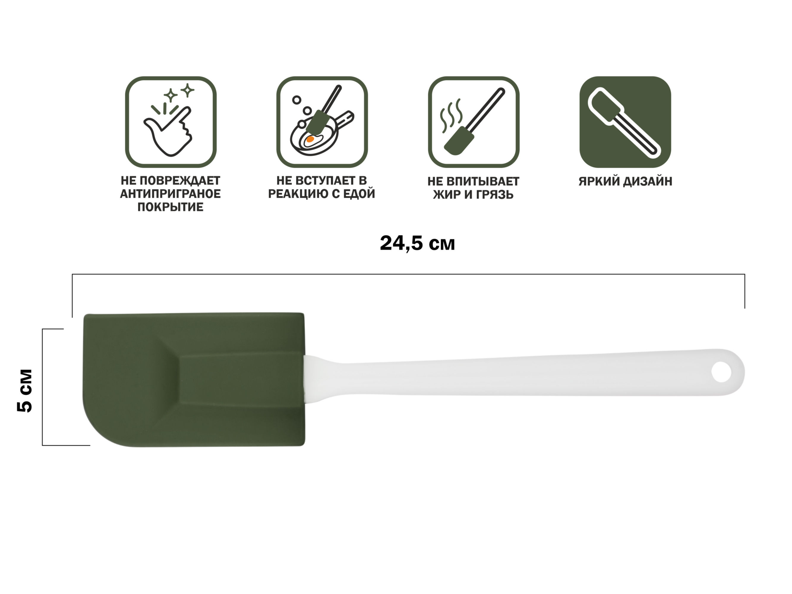 Лопатка силиконовая, 24.5 х 5 см, NATURAL GREEN, PERFECTO LINEA