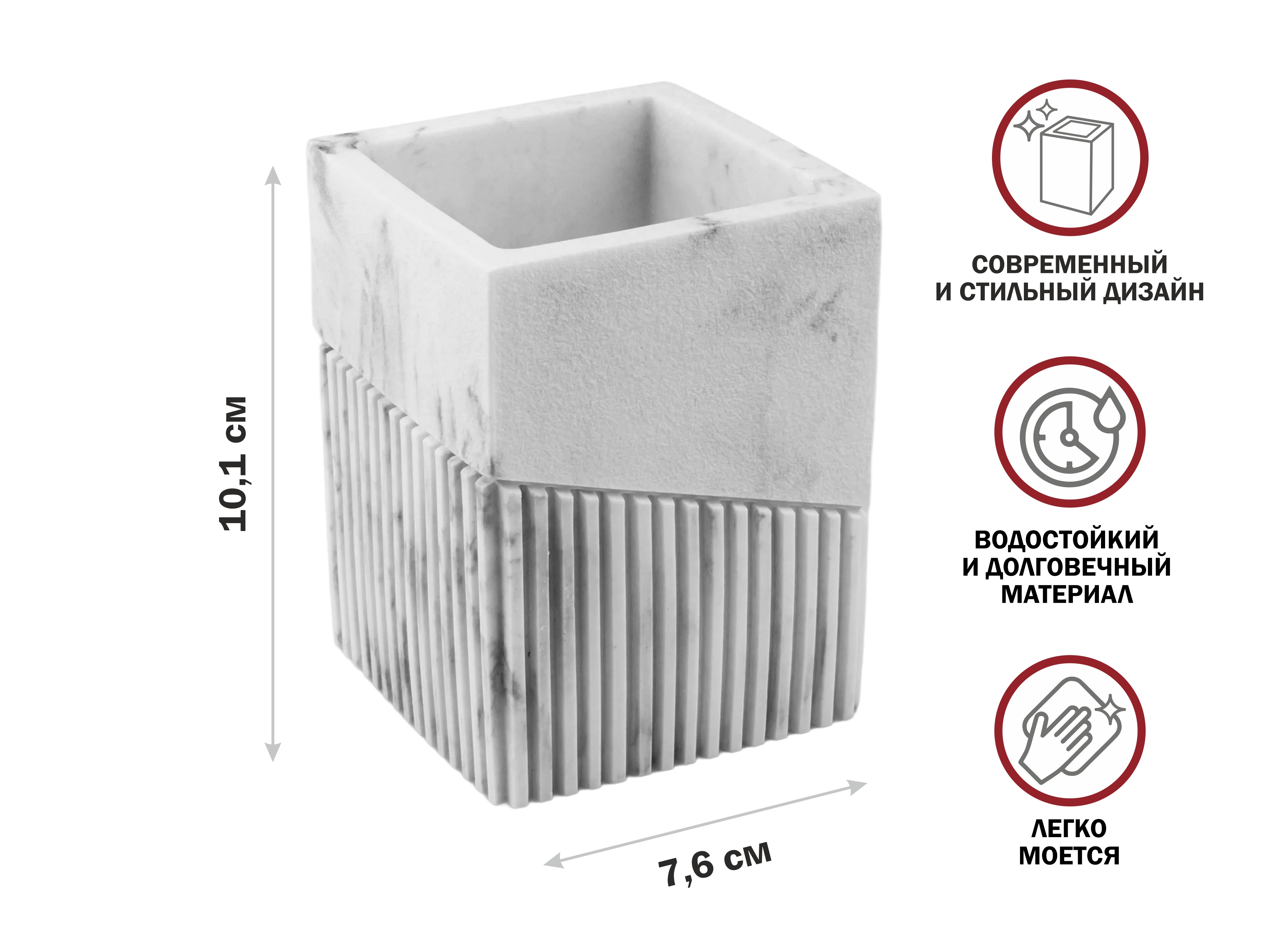 Стакан для зубных щеток ELEMENT MARBLE, белый, PERFECTO LINEA
