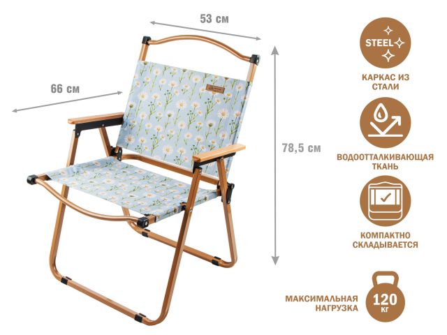 Кресло складное (садовое), бежевый/ромашка, ARIZONE (Материал каркаса: сталь.)