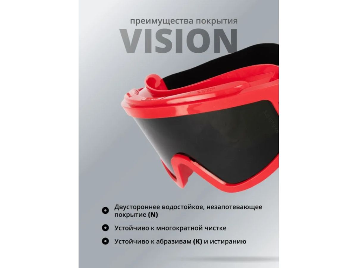 Очки закрытые панорамные JETA SAFETY Spectrum IR дымчатые