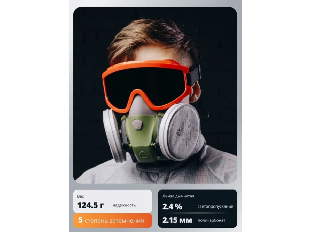 Очки закрытые панорамные JETA SAFETY Spectrum IR дымчатые