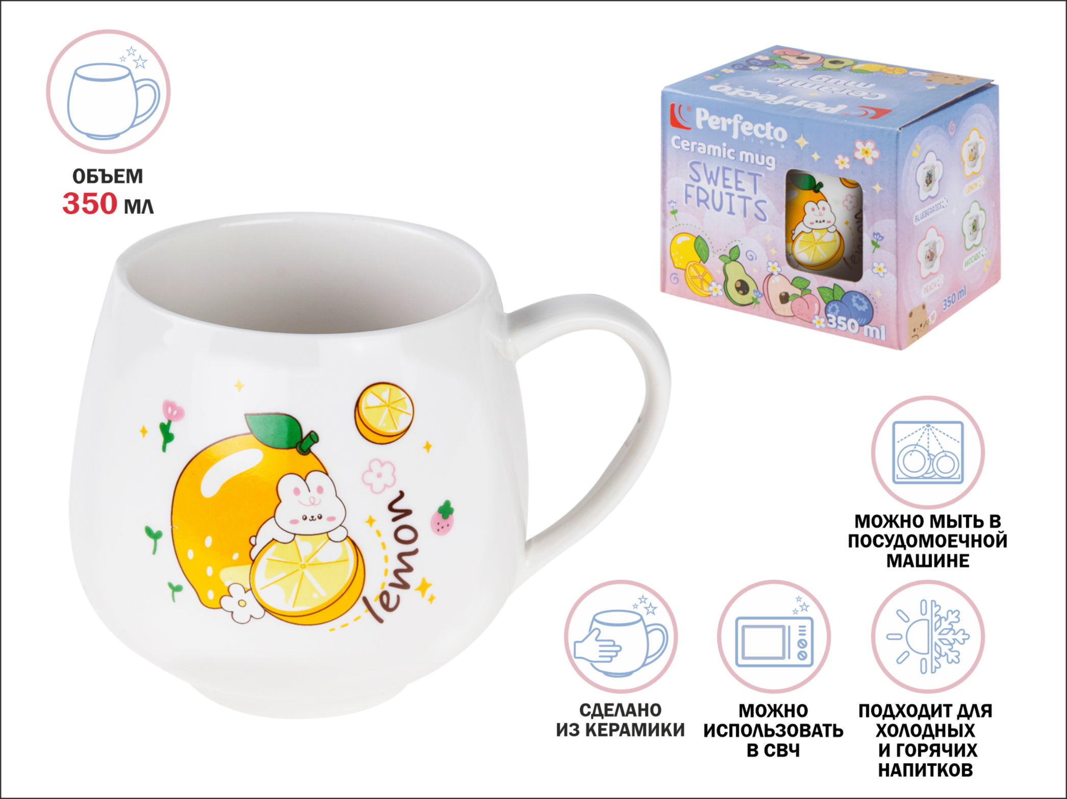 Кружка керамическая, 350 мл, Sweet fruits, лимон, PERFECTO LINEA