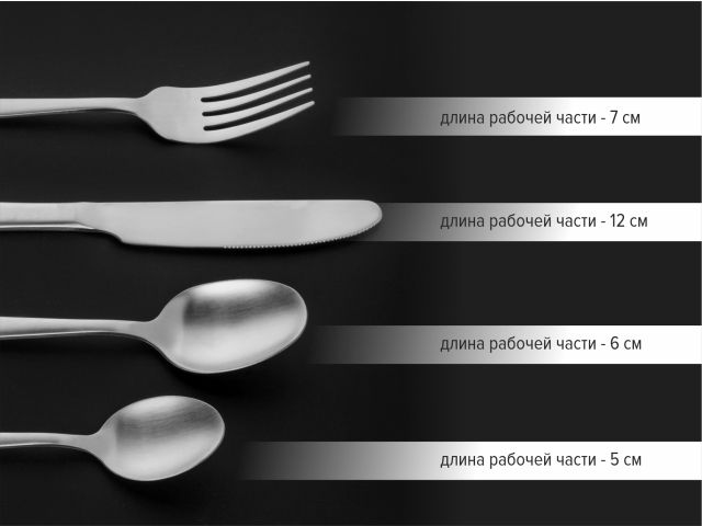 Набор столовых приборов, 24 шт., матовый, серия Majestic, PERFECTO LINEA