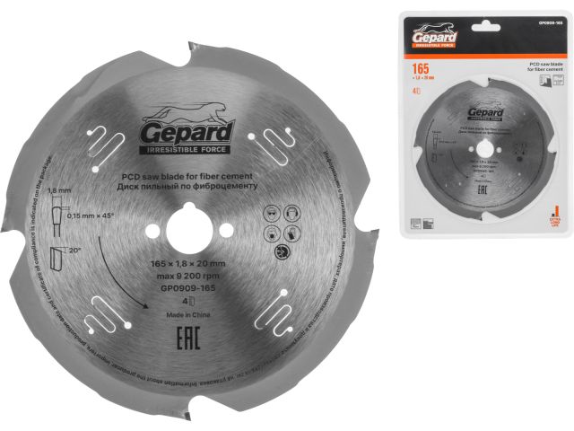 Диск пильный 165х20 мм по фиброцементу GEPARD