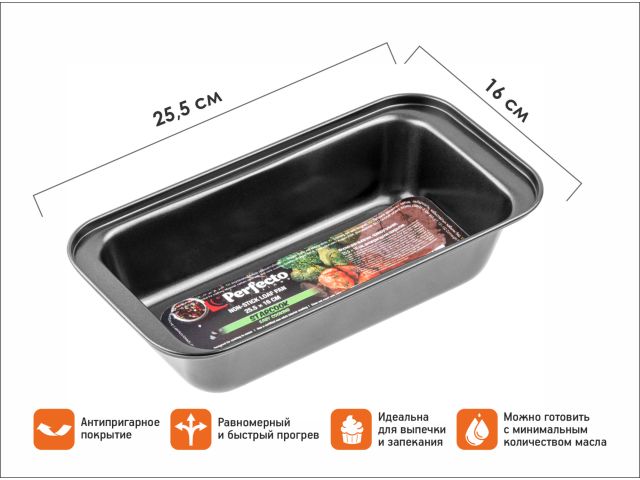 Форма для выпечки, прямоугольная, 25,5х16 см., антипригарное покрытие, STARCOOK, PERFECTO LINEA