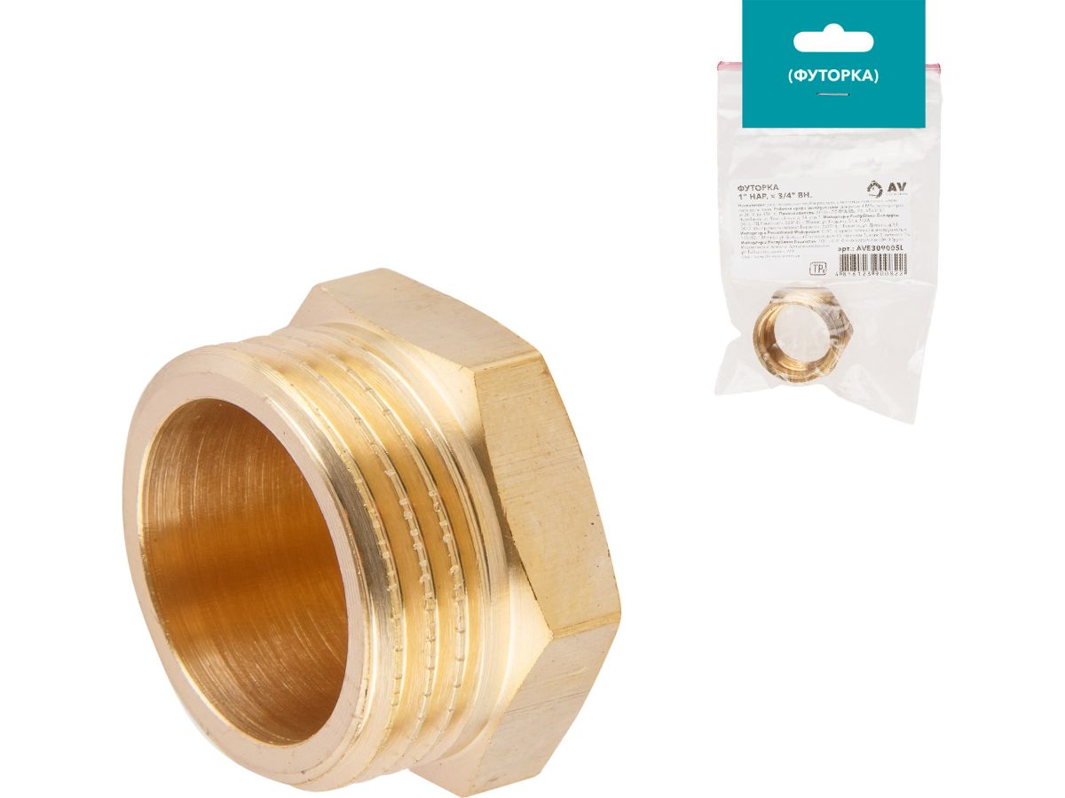 Футорка 1 1/2" нар. х 1 1/4" вн., AV Engineering (инд.упак.)