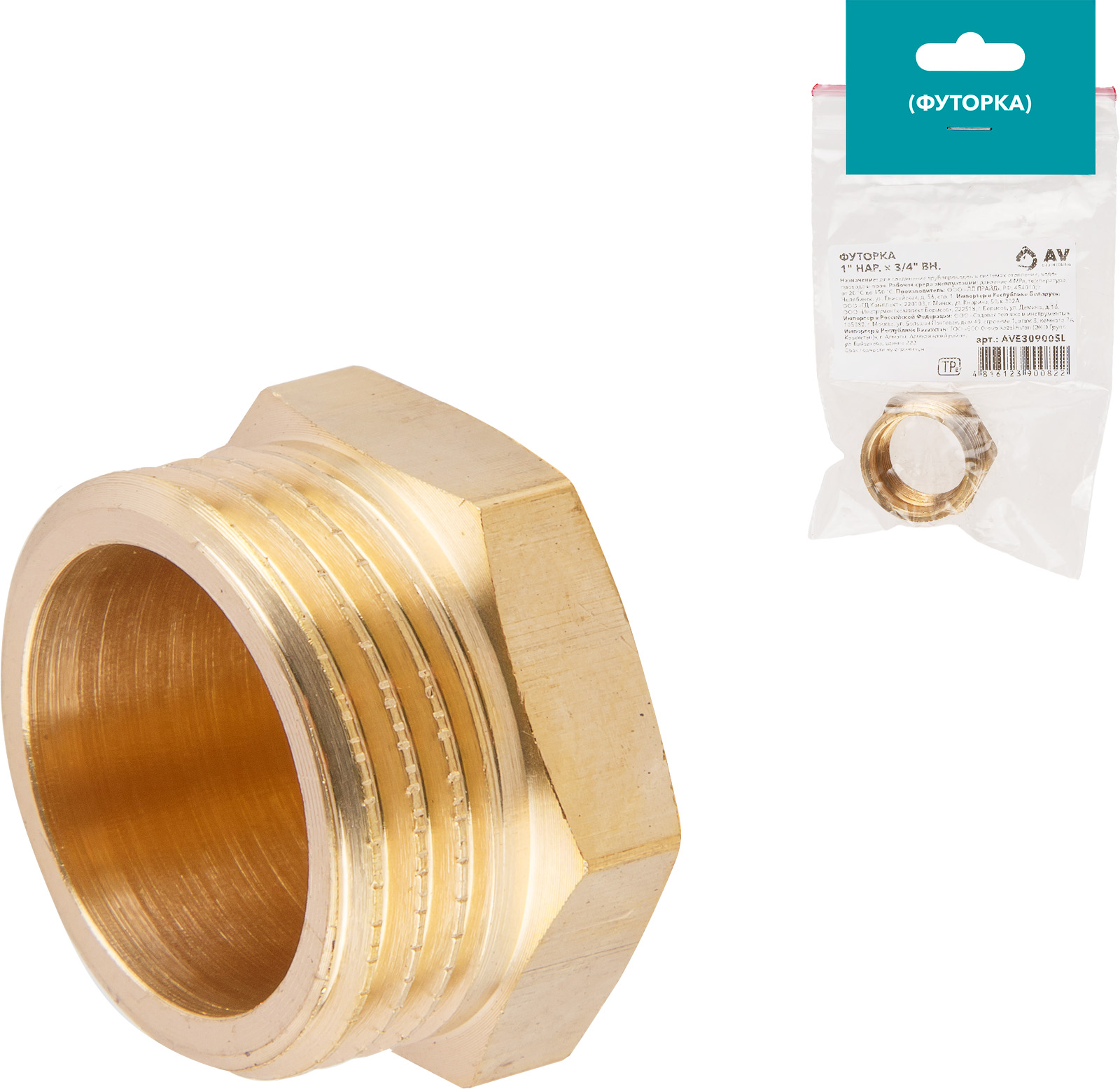 Футорка 1 1/2″ нар. х 1 1/4″ вн., AV Engineering (инд.упак.)
