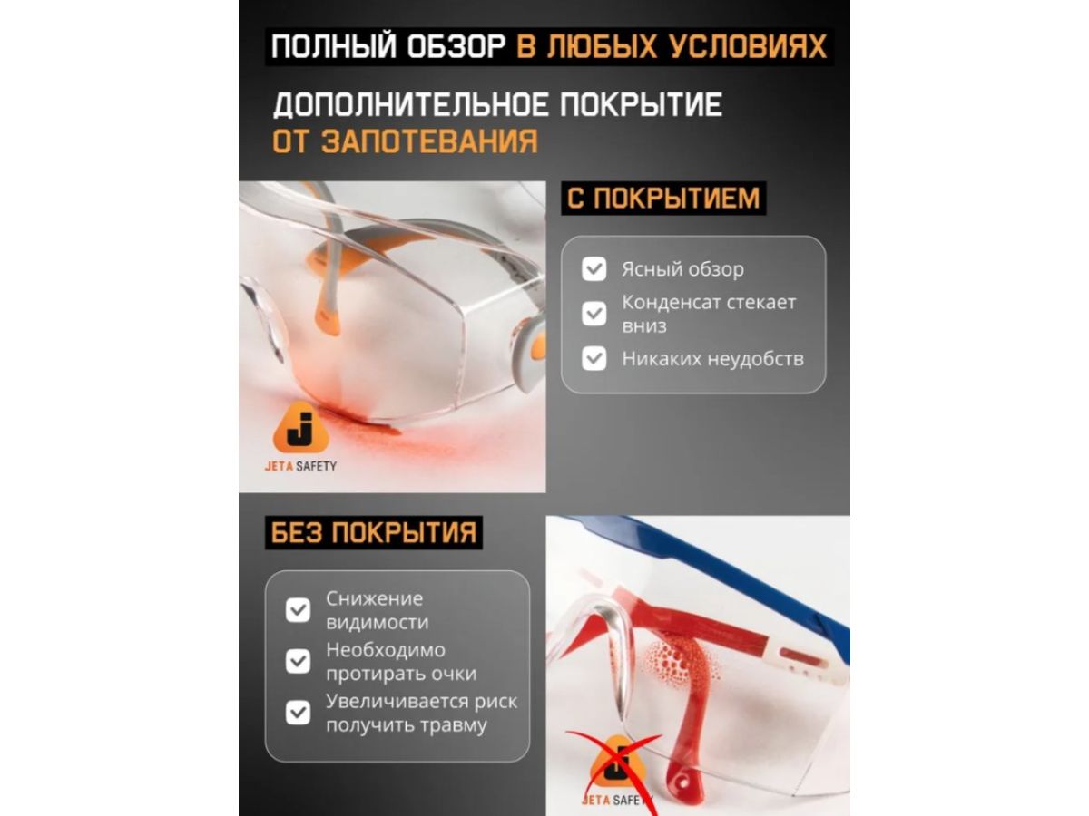 Очки открытые JETA SAFETY Zenith прозрачные