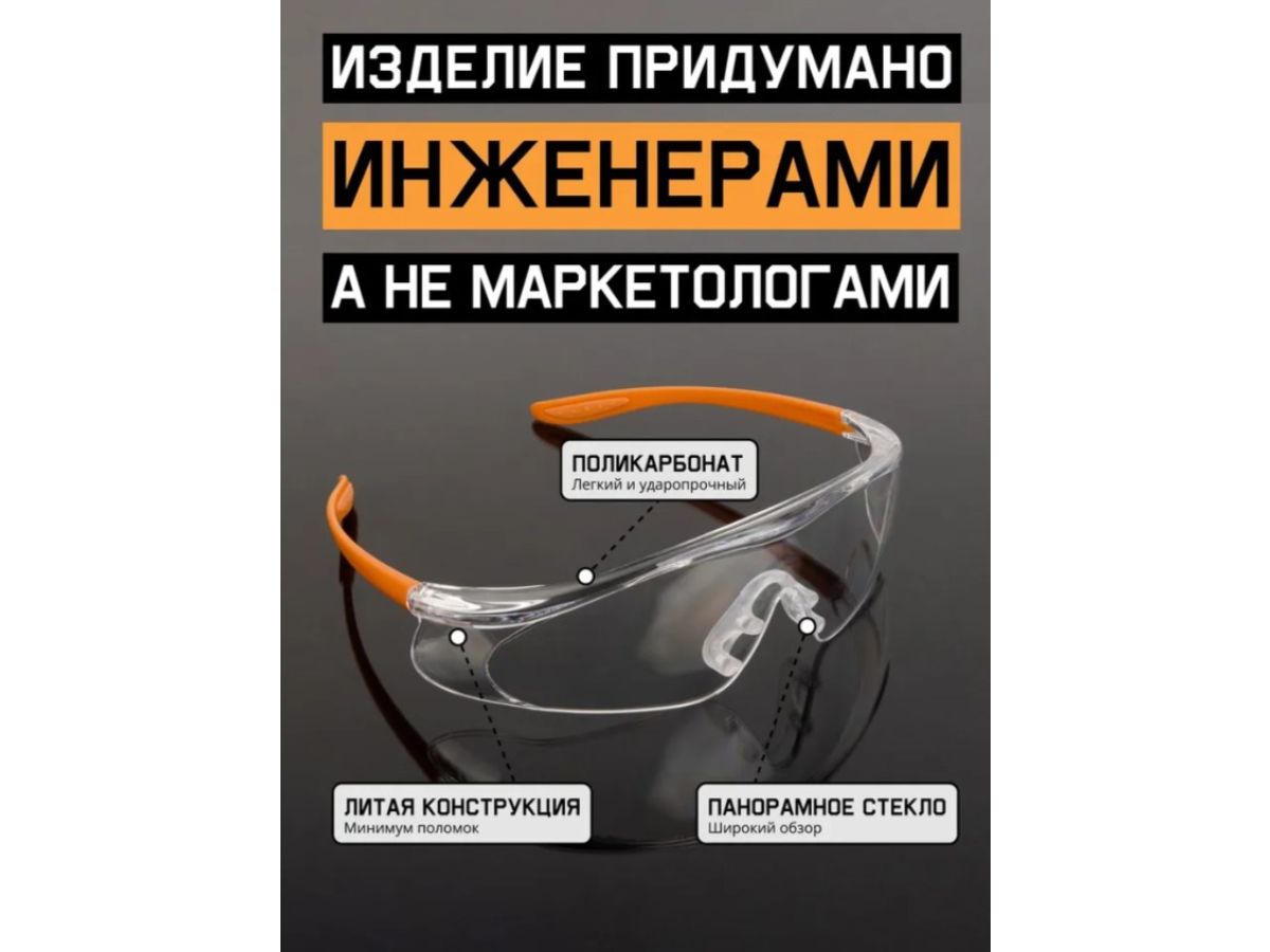 Очки открытые JETA SAFETY Zenith прозрачные