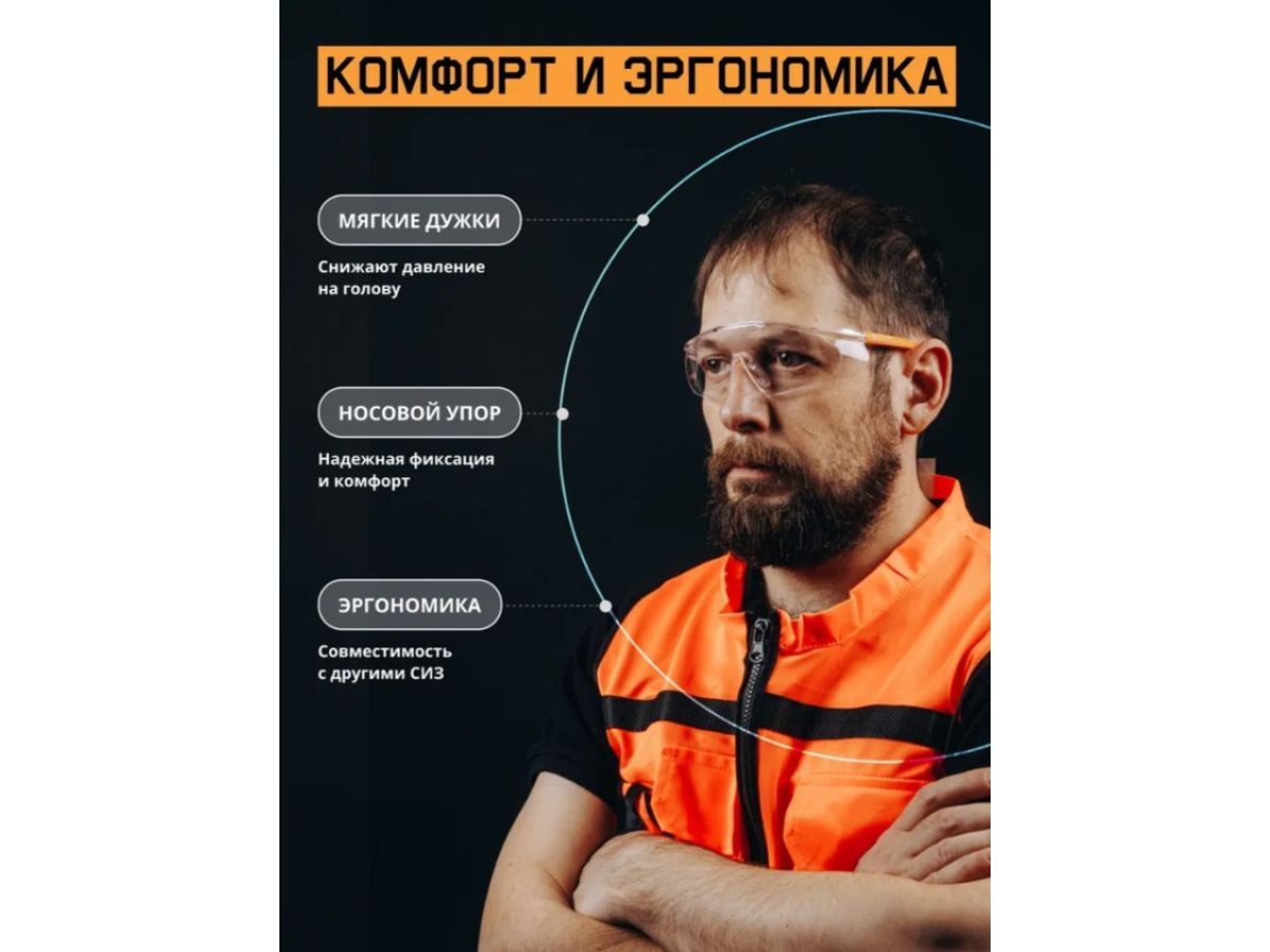 Очки открытые JETA SAFETY Zenith прозрачные