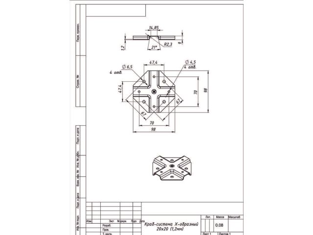Краб-система Х-образная 20х20 1,2мм STARFIX