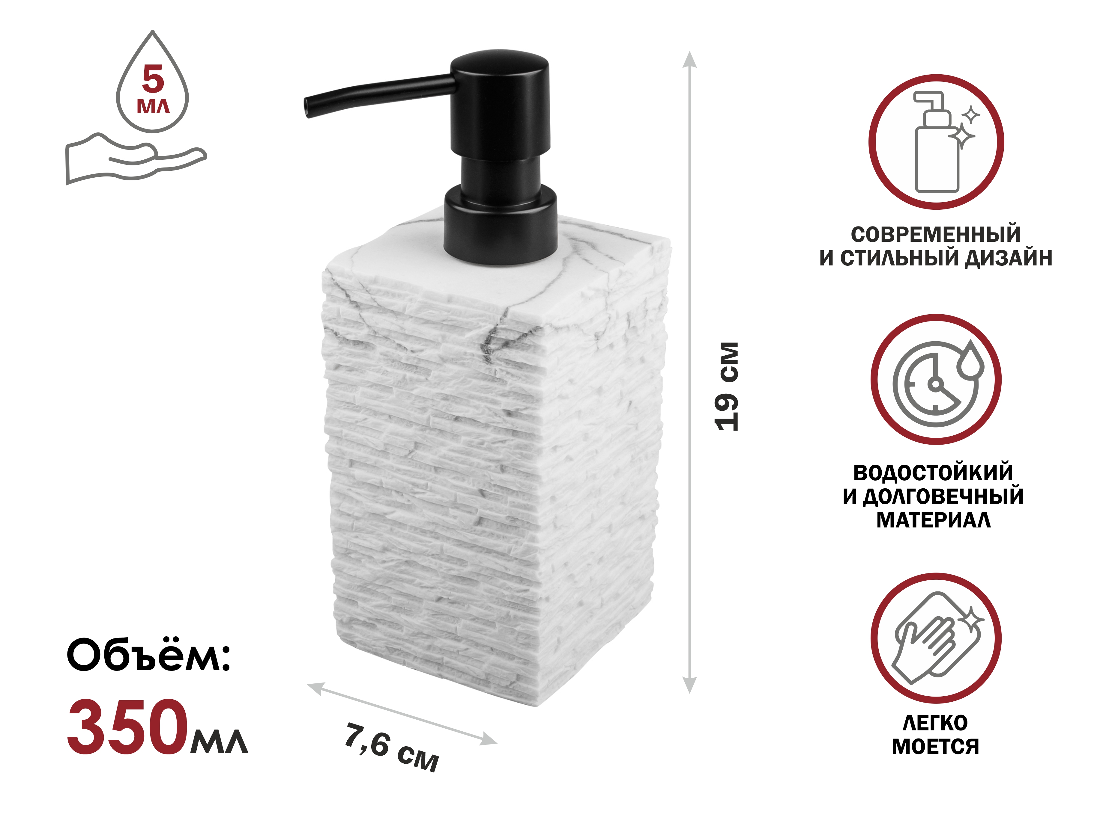 Диспенсер (дозатор) для мыла STONEWAVE, белый, PERFECTO LINEA