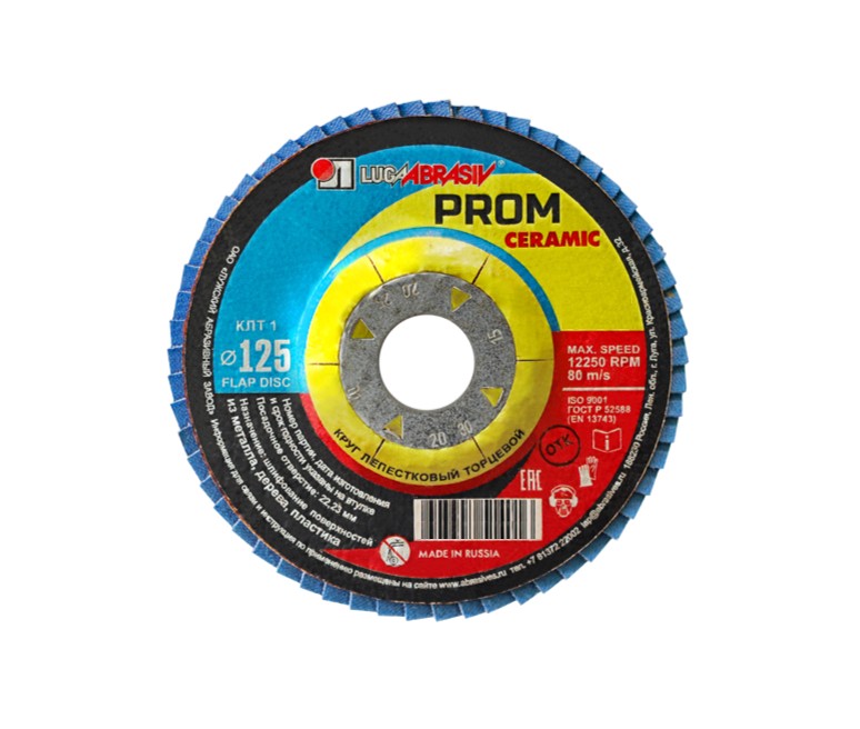 Круг лепестковый 125х22мм А80 плоск. КЛТ1 PROM CERAMIC LUGAABRASIV