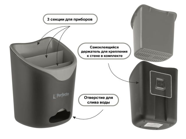 Подставка для столовых приборов, серая, PERFECTO LINEA