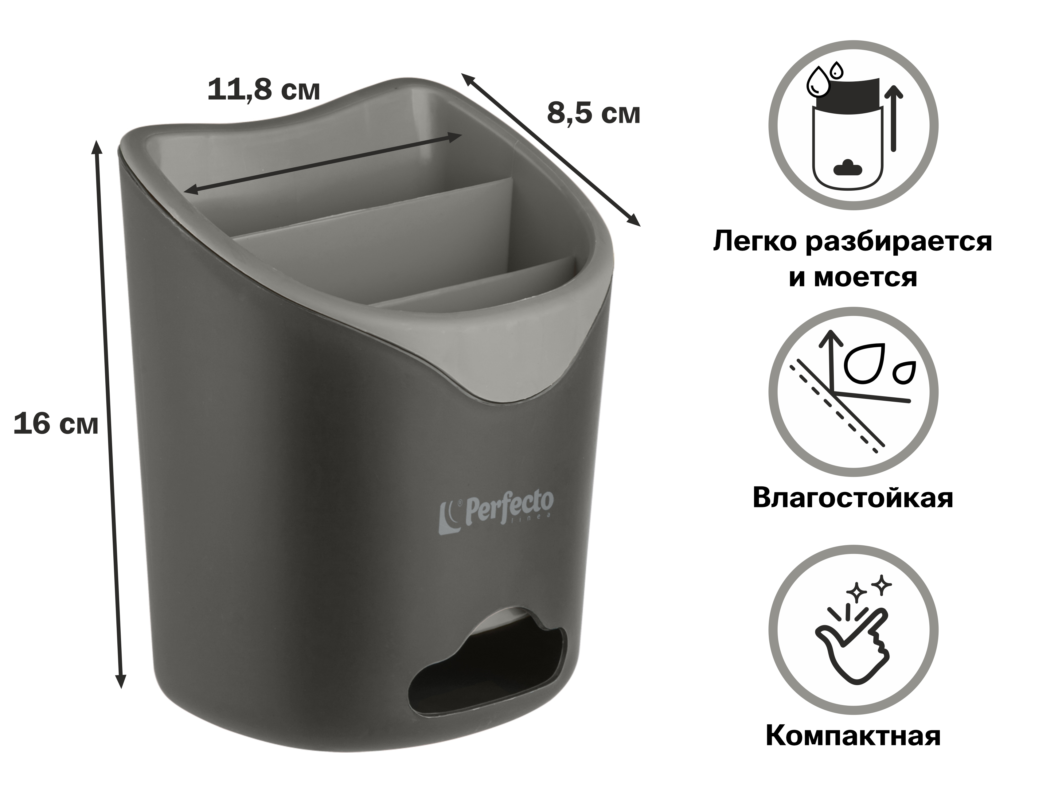Подставка для столовых приборов, серая, PERFECTO LINEA