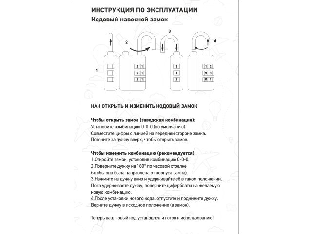 Замок навесной кодовый, серебро, ARIZONE