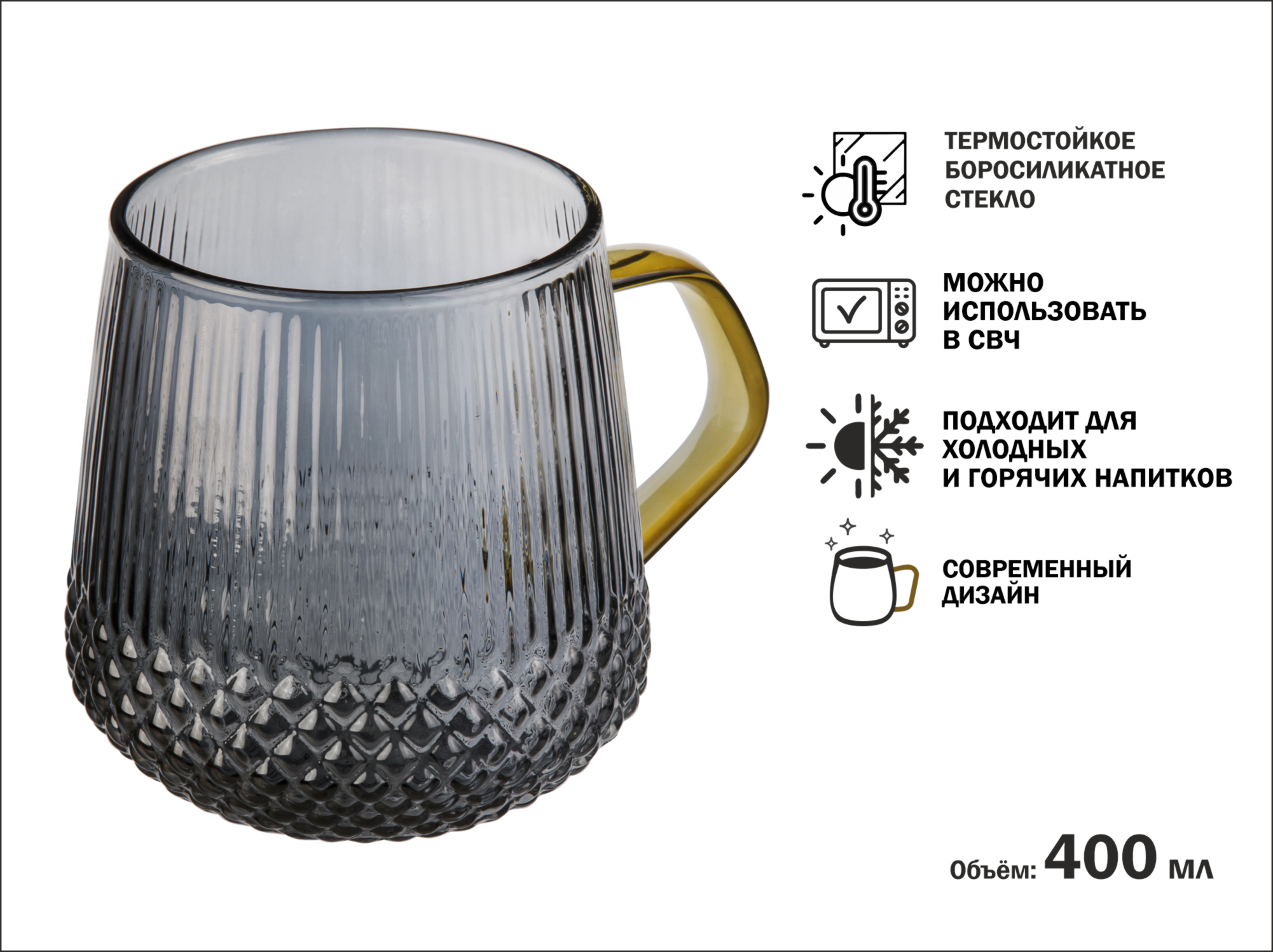 Кружка стеклянная, 400 мл, серия SONATA GOLDEN, PERFECTO LINEA