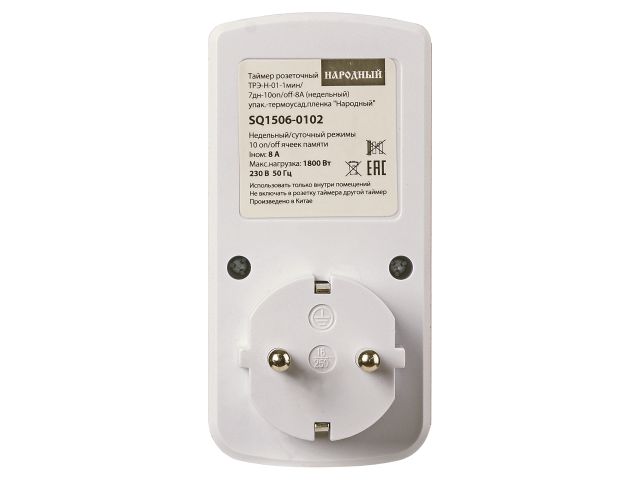 Таймер розеточный ТРЭ-Н-01-1мин/7дн-10on/off-8А (недельный) упак.-термоусад.пленка "Народный"
