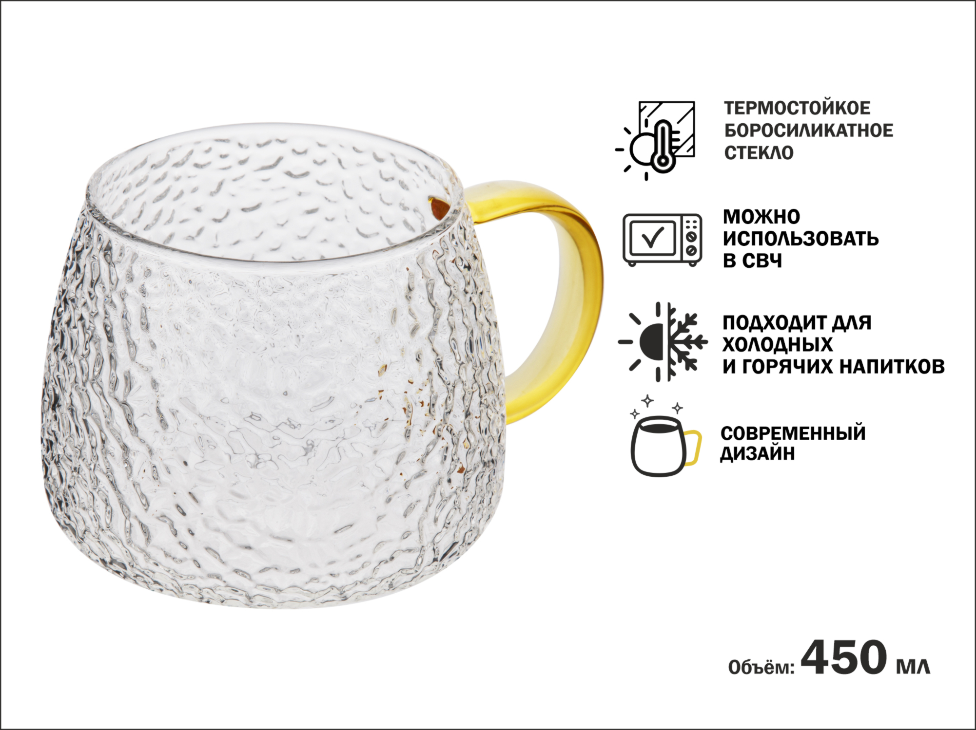 Кружка стеклянная, 450 мл, серия SYMPHONY GOLDEN, PERFECTO LINEA