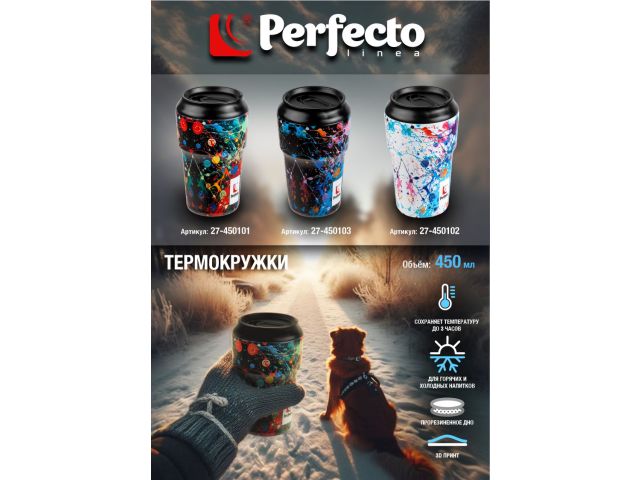 Термокружка, 450 мл, нержавеющая сталь, bright splash, серия 3D, PERFECTO LINEA (3D-принт на корпусе)