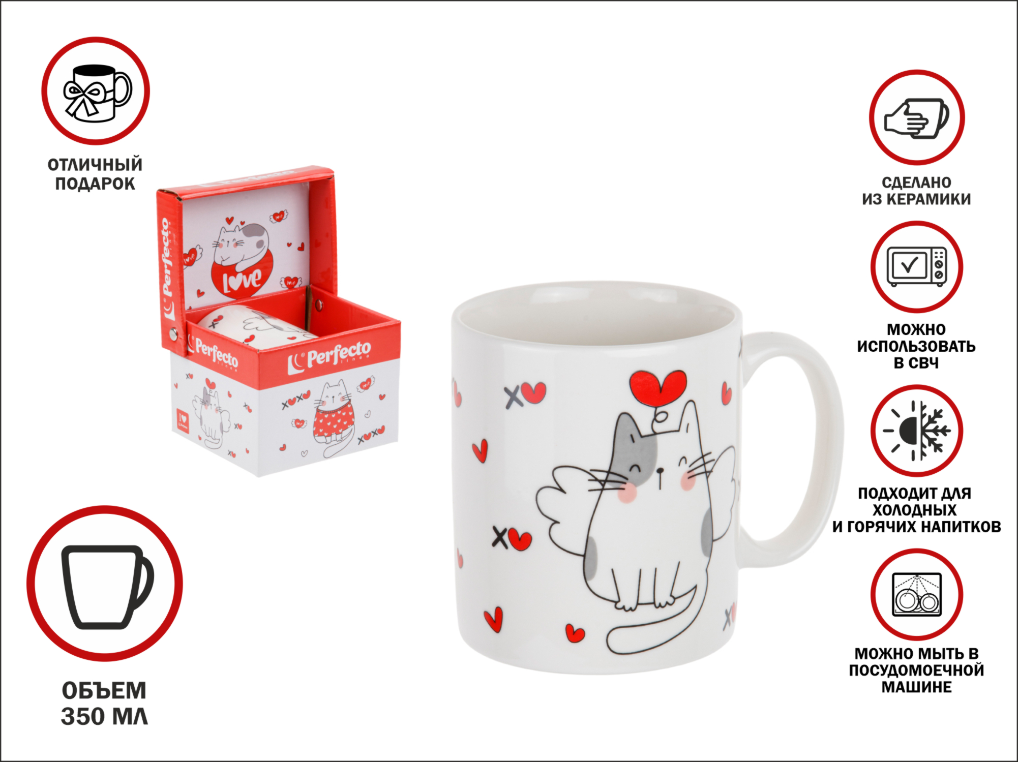 Кружка керамическая, в кор., 350 мл., CATS-3, PERFECTO LINEA