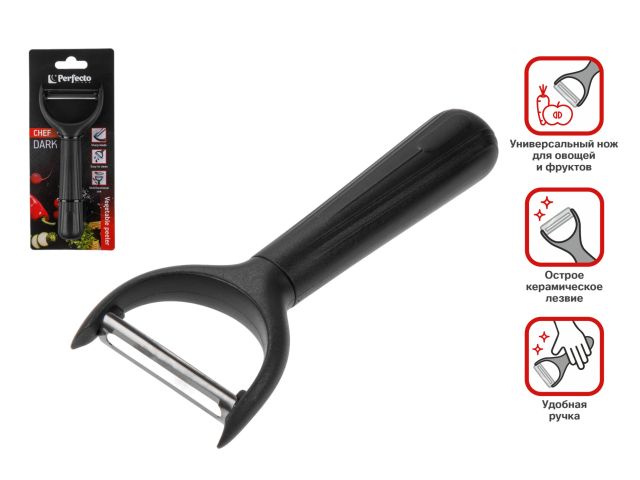 Нож для чистки овощей 14 см, серия CHEF dark, PERFECTO LINEA