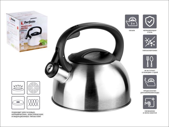 Чайник со свистком, нержавеющая сталь, 2.0 л, Darjeeling, PERFECTO LINEA
