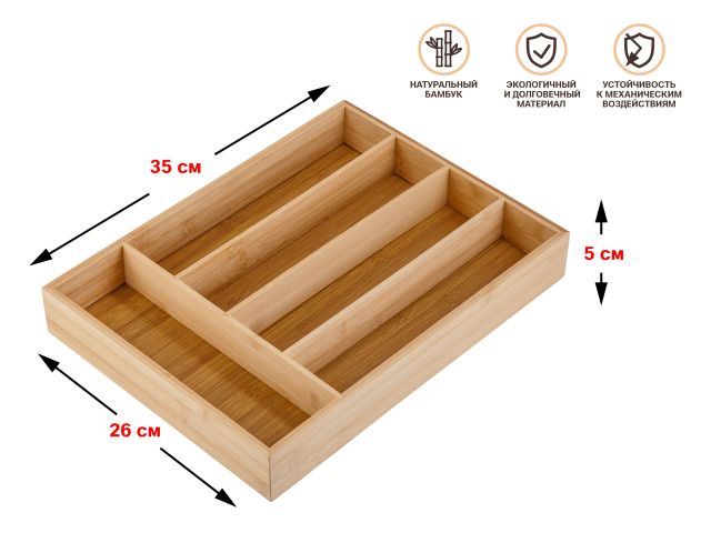Лоток для столовых приборов, 35х26 см, BAMBOO, PERFECTO LINEA
