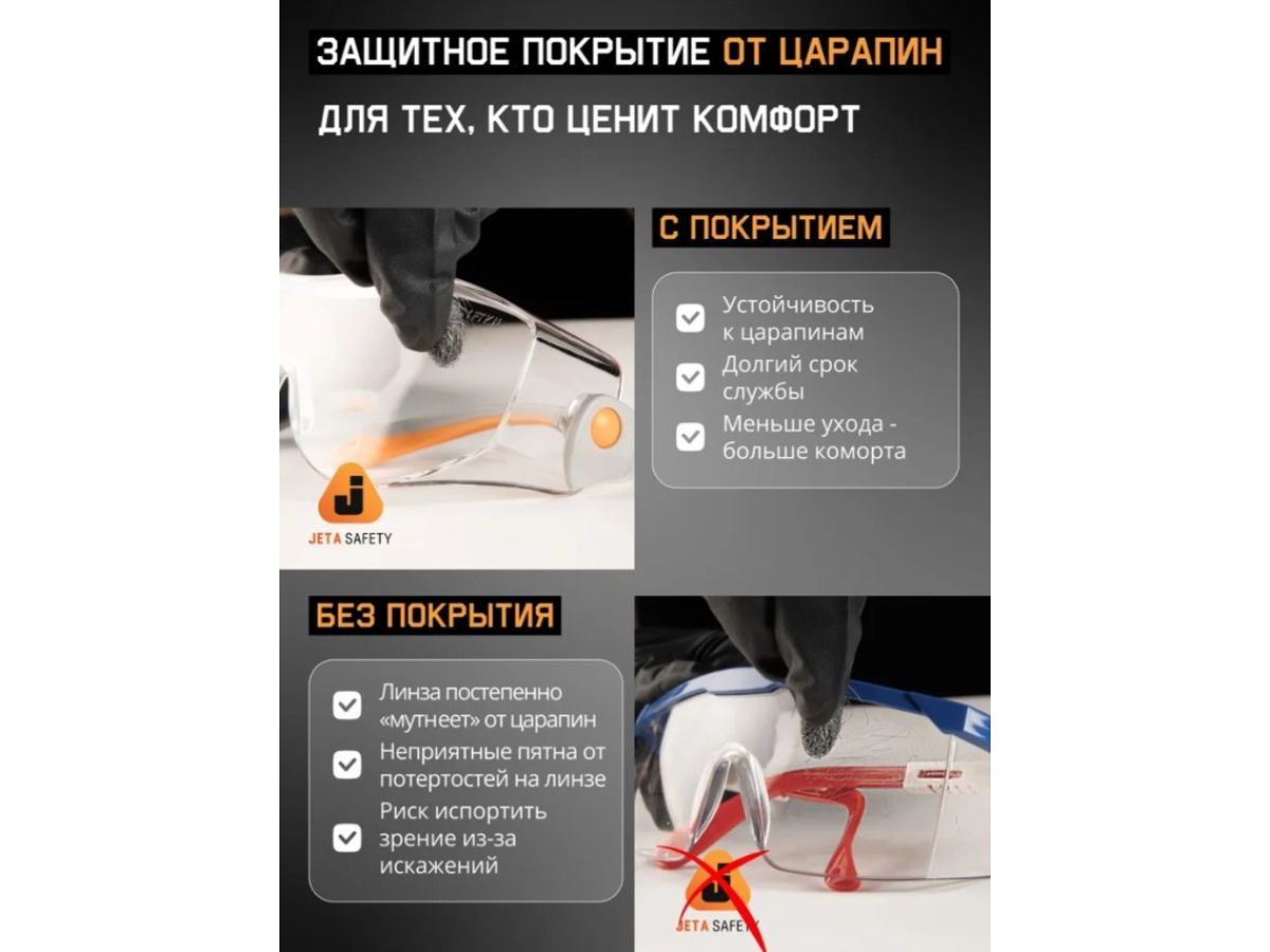 Очки открытые JETA SAFETY Zenith янтарные