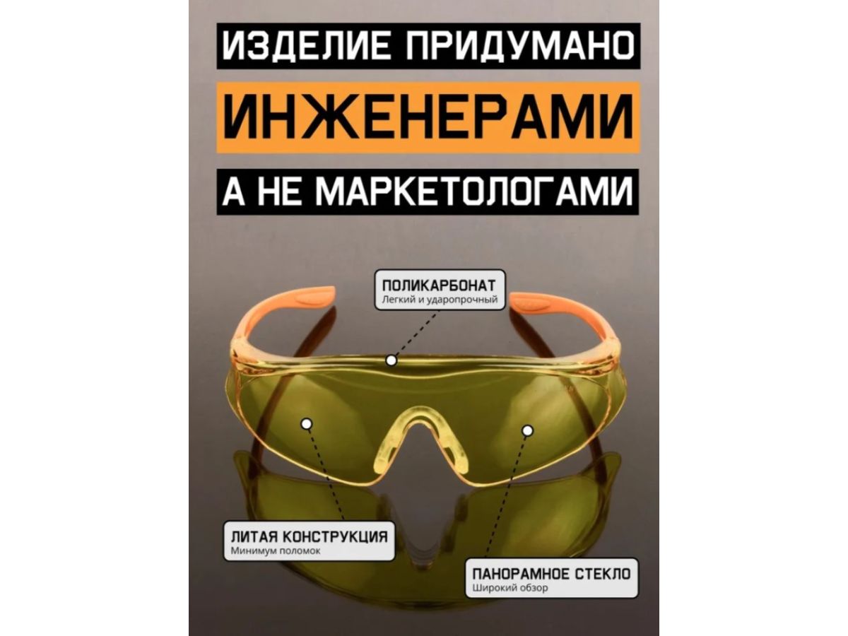 Очки открытые JETA SAFETY Zenith янтарные