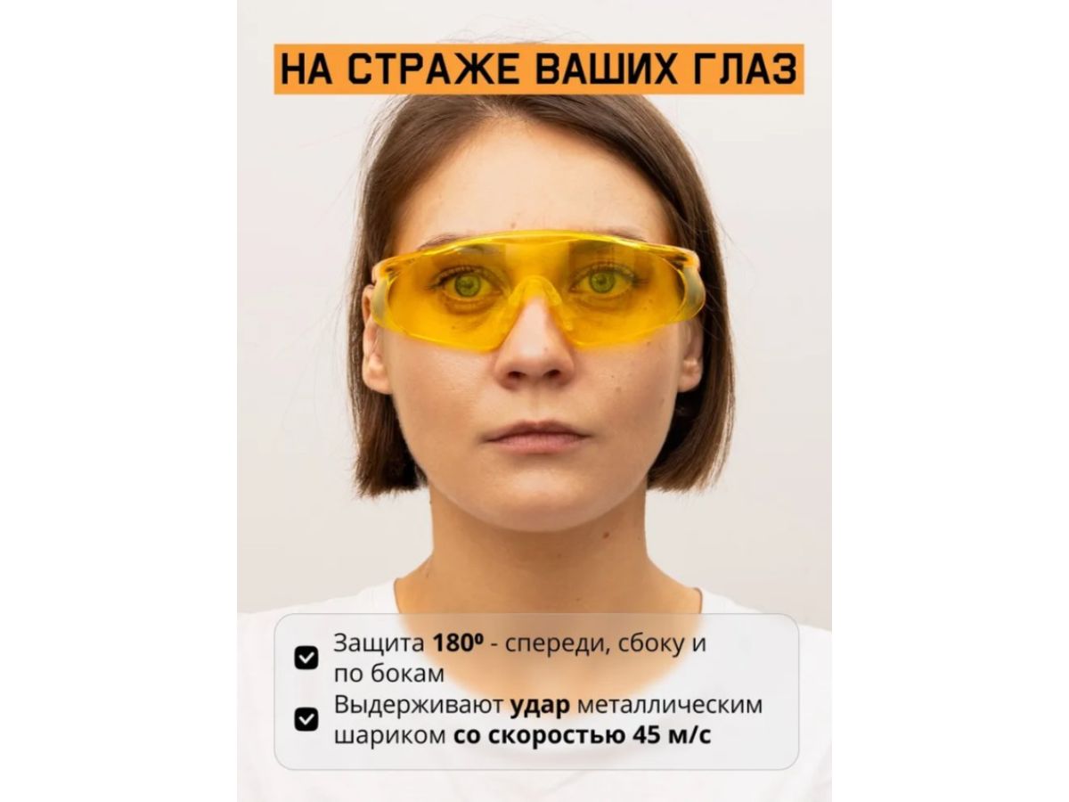 Очки открытые JETA SAFETY Zenith янтарные