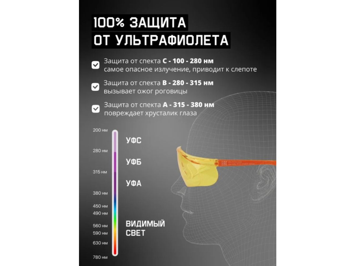 Очки открытые JETA SAFETY Zenith янтарные