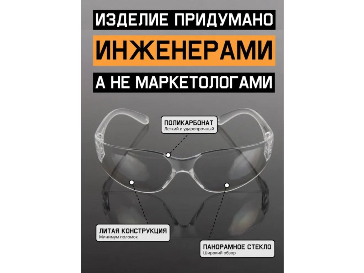 Очки открытые JETA SAFETY Eclipse прозрачные