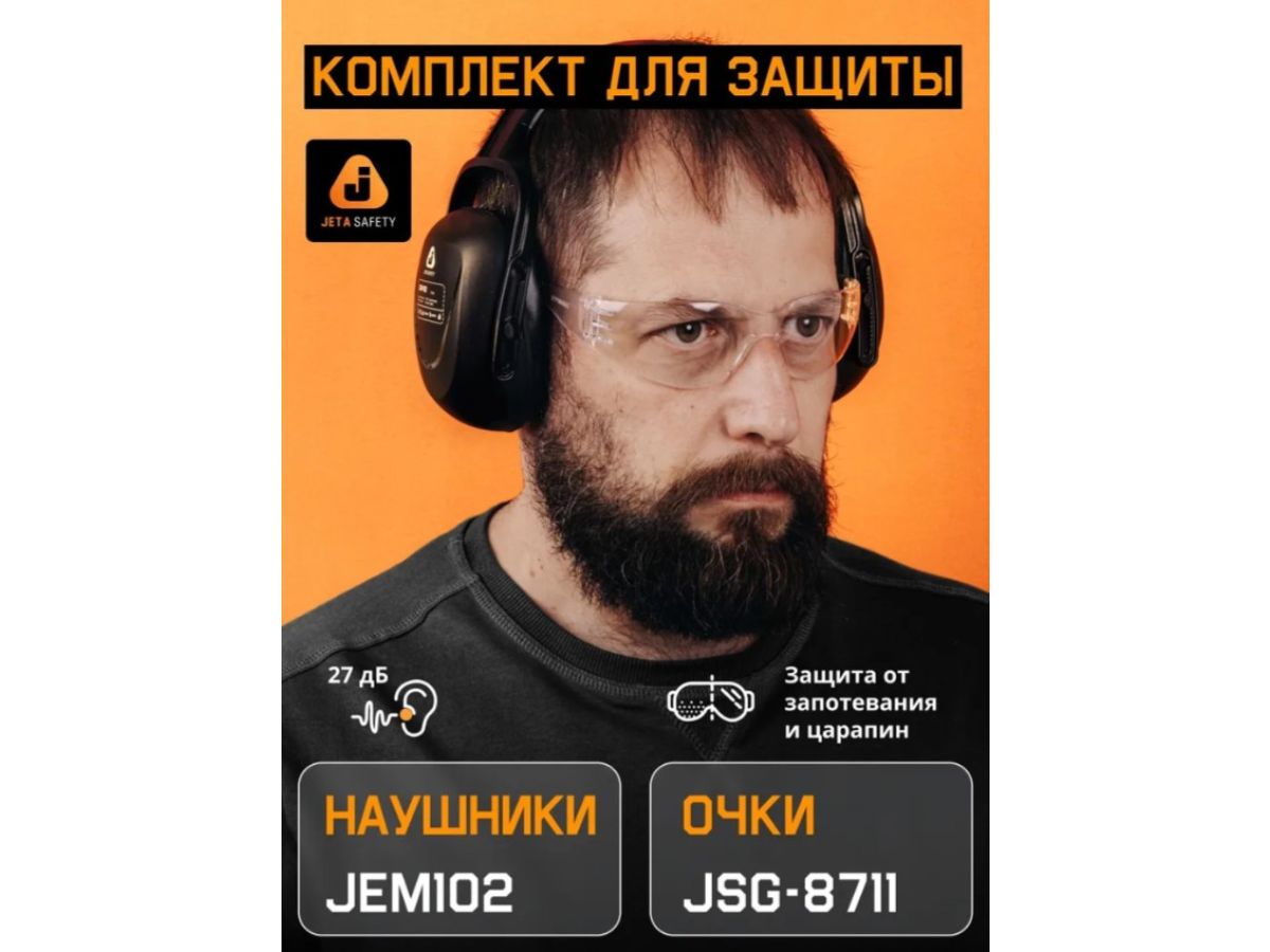 Очки открытые JETA SAFETY Eclipse прозрачные
