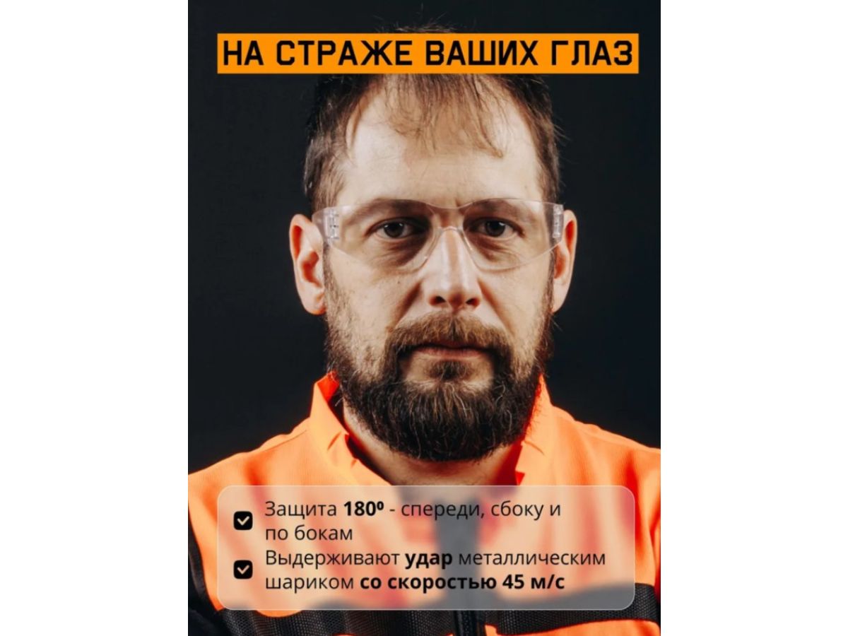 Очки открытые JETA SAFETY Eclipse прозрачные