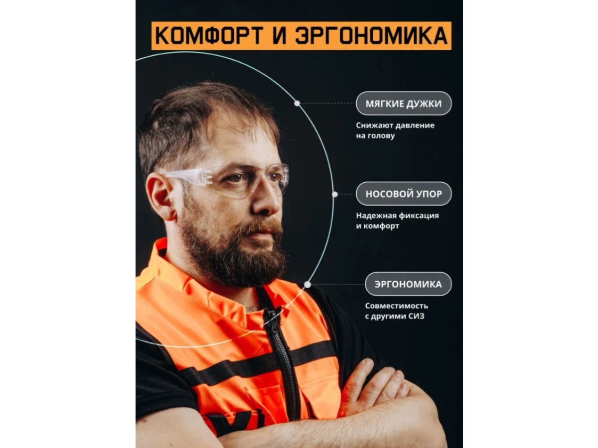 Очки открытые JETA SAFETY Eclipse прозрачные
