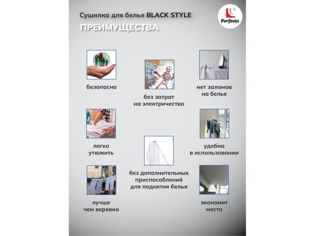 Сушилка для белья потолочная алюминиевая 1,8 м, 5 стержней, BLACK STYLE, PERFECTO LINEA