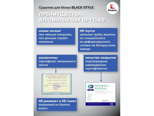 Сушилка для белья потолочная алюминиевая 1,8 м, 5 стержней, BLACK STYLE, PERFECTO LINEA
