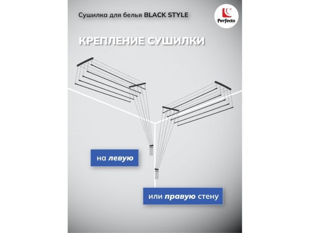 Сушилка для белья потолочная алюминиевая 1,8 м, 5 стержней, BLACK STYLE, PERFECTO LINEA