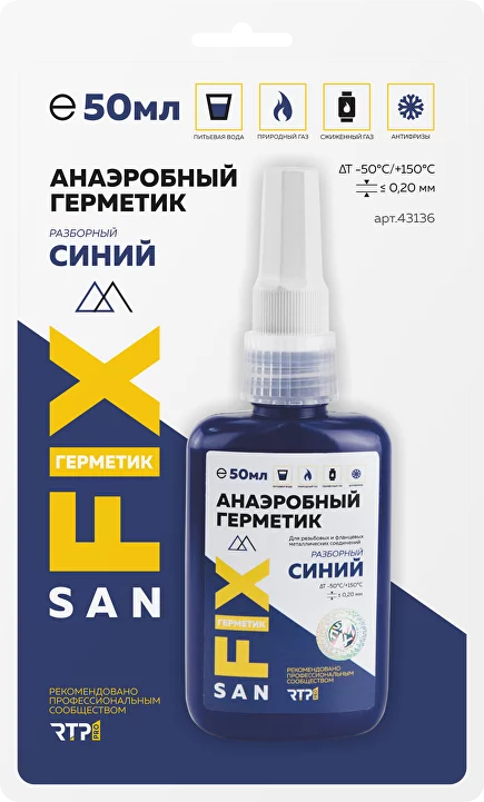 Герметик анаэробный разборный, средней прочности, средней вязкости 50 мл., блистер синий, SANFIX