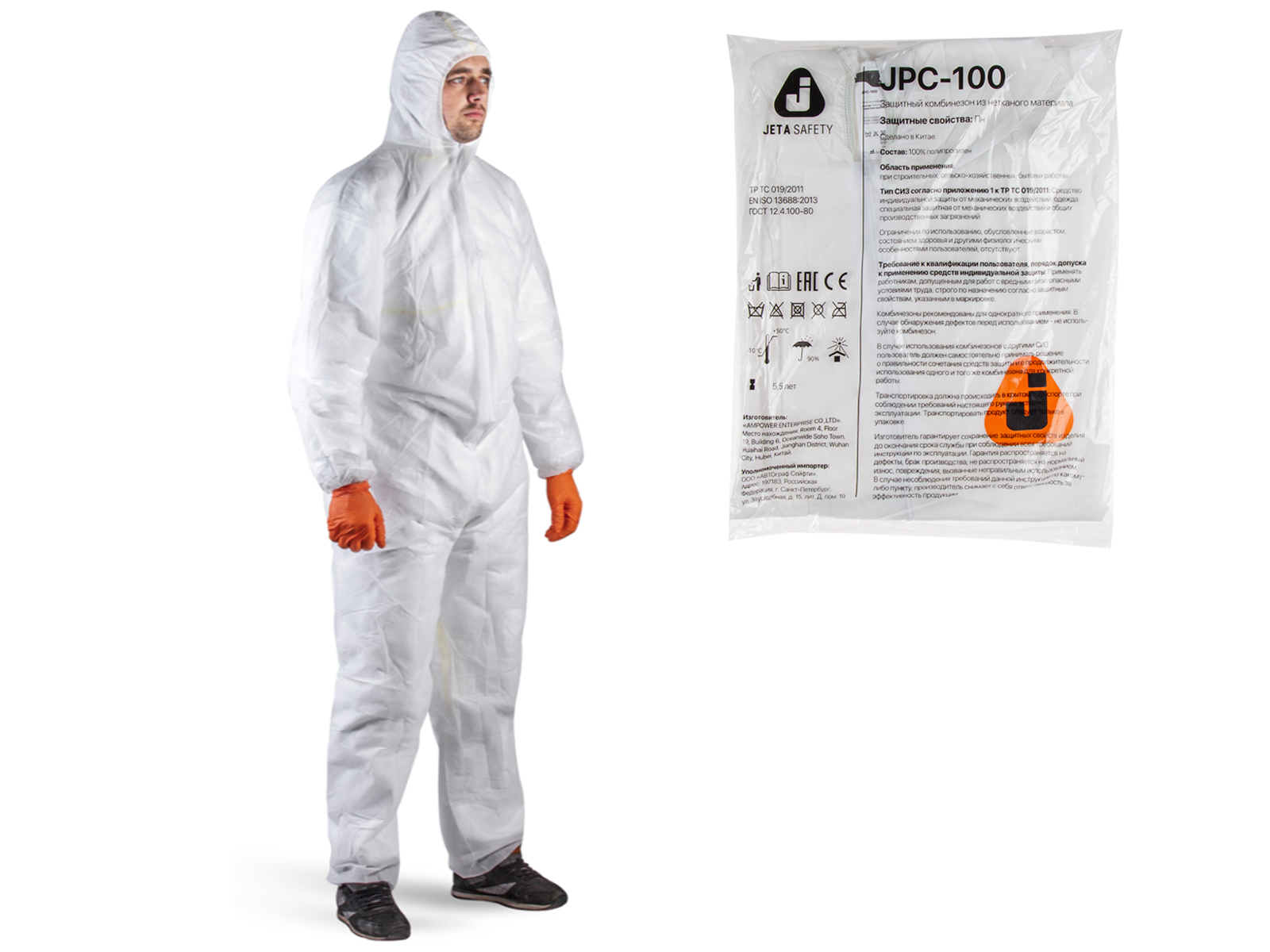 Защитный комбинезон JPC-100 (р-р XXXL) (розн. уп.) Jeta Safety