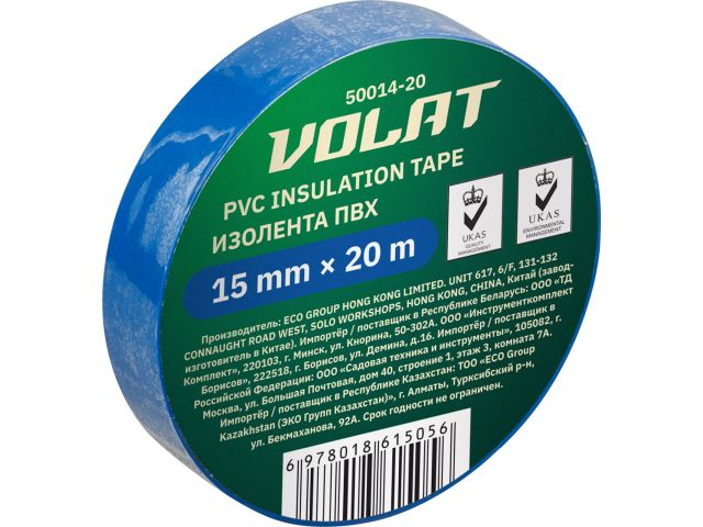 Изолента ПВХ 15ммх20м синяя ВОЛАТ (130 мкм)