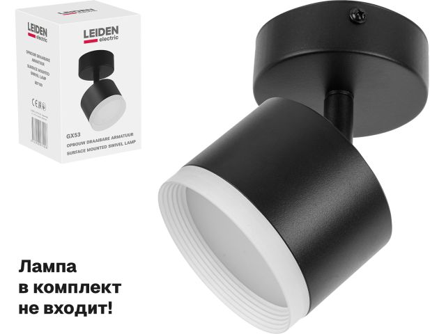 Светильник накладной поворотный/черный GX53 15 Вт LEIDEN ELECTRIC