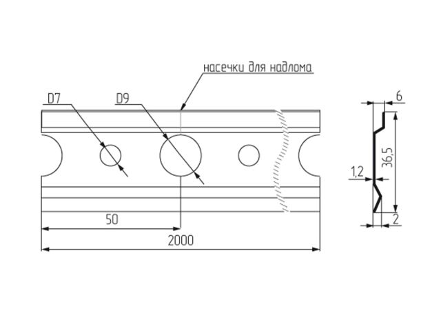Шина для навесов L-2 м (1,2 мм) STARFIX