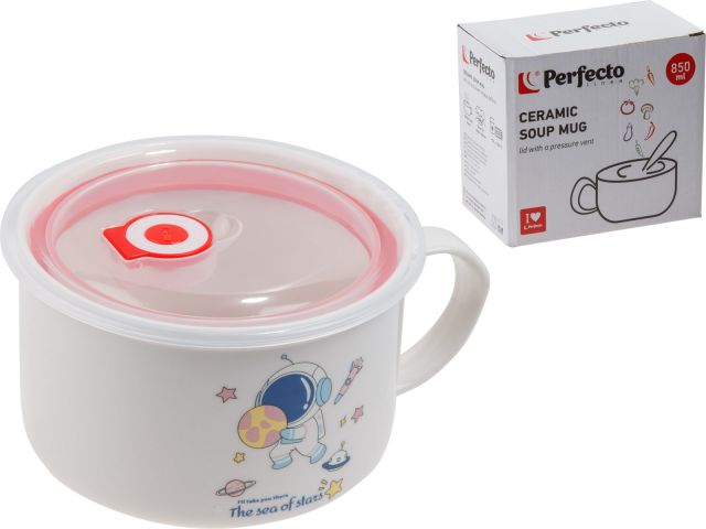 Кружка для супа с крышкой с паровыпуском, 850 мл, керамическая, COSMOS-4, PERFECTO LINEA