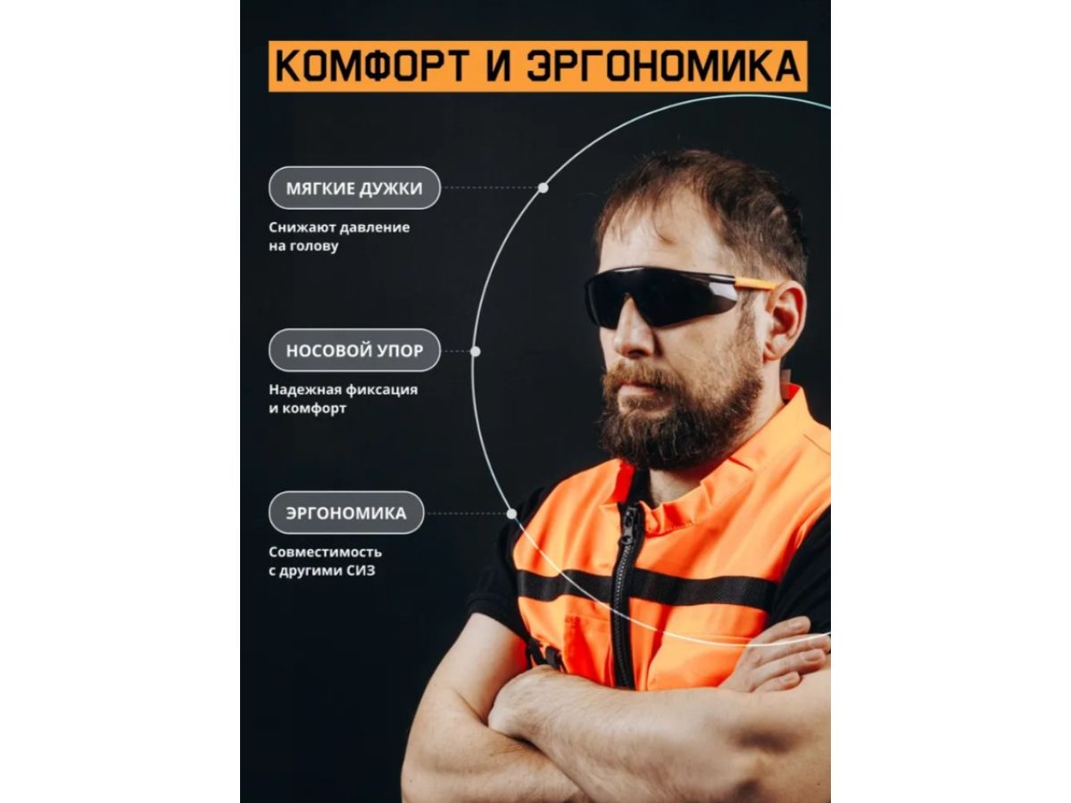 Очки открытые JETA SAFETY Zenith дымчатые