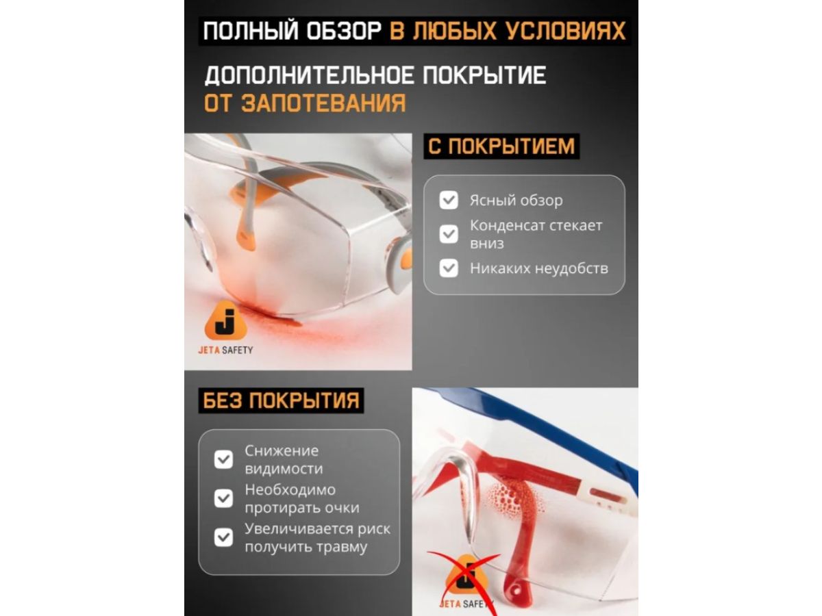Очки открытые JETA SAFETY Zenith дымчатые