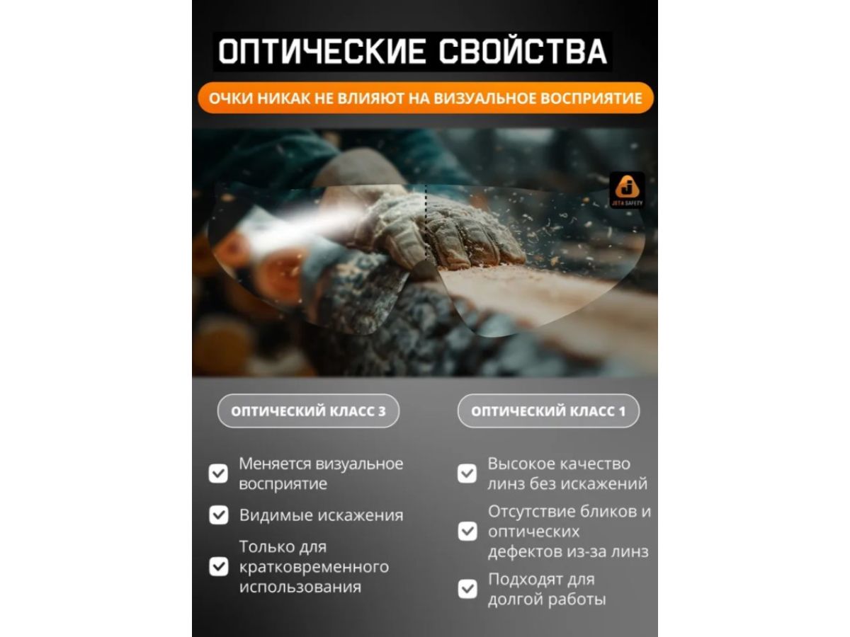 Очки открытые JETA SAFETY Zenith дымчатые